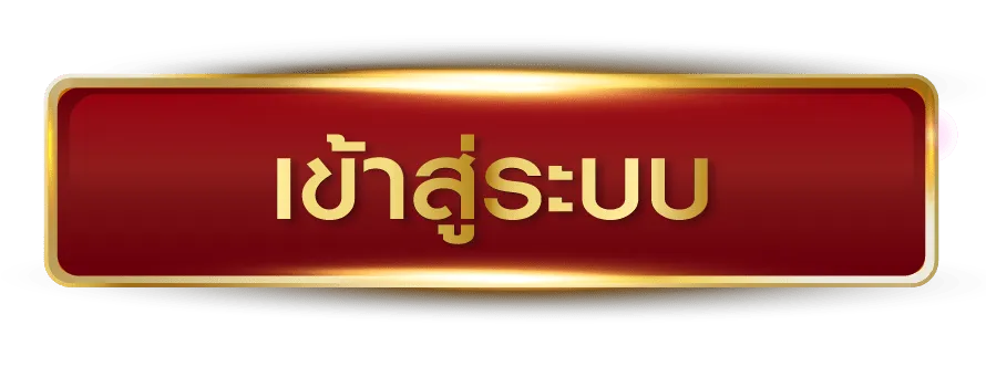 สมัคร gclub ไม่มีขั้นต่ำ